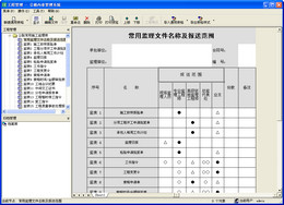 大盛公路内业管理系统 4.0图1