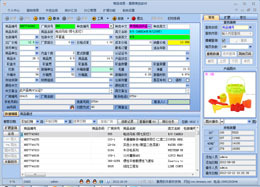 腾易玩具贸易管理软件 5.1图1