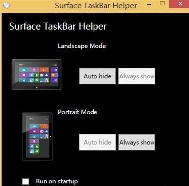 Surface Taskbar Helper 1.0.0.0图1
