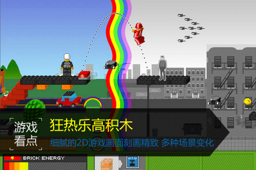 狂热乐高积木图1