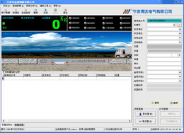 ScaleThink数字汽车衡称重管理软件 2013图1