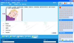 普通内科高级考试模拟软件 2012图1