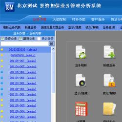 IGM客户端5.18图1