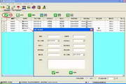 兴华加气站管理软件 6.8图1