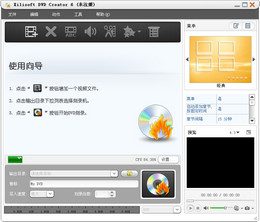 Xilisoft DVD Creator 7.1.3图1