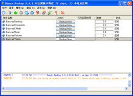 Handy Backup Server 7.48图1