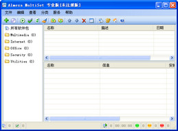 Almeza MultiSet 8.7.5图1