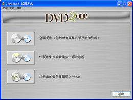 DVD2one 2.4图1