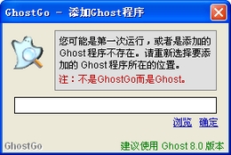 Ghost Go 2.2图1