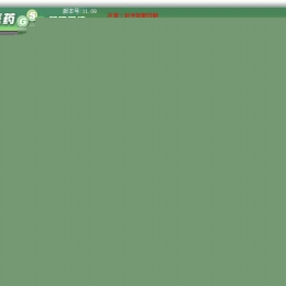 连锁3000医药GSP管理系统图1