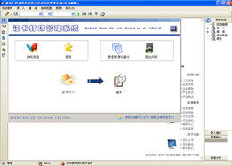 建设工程质量监督登记证书打印1.0图1
