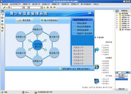 宏达青少年信息管理系统1.0图1