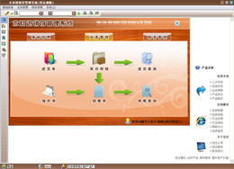 宏达木材进销存管理系统 2.0图1