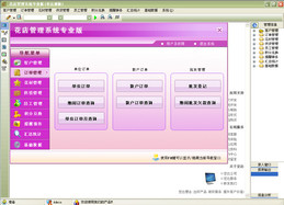 宏达花店管理系统专业版1.0图1