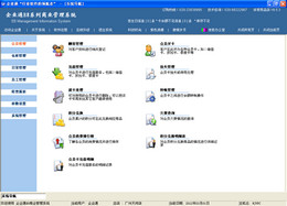 企业通体育用品店管理软件 v8.5.3图1