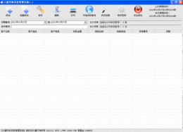 大唐代收货款管理系统 1.2图1