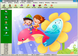 天意母婴用品店管理系统 5.0图1