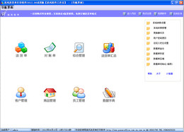 追风送货单打印软件图1