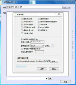 闪存随心记v1.1图1