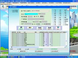 德易力明酒店茶楼管理系统 8.3.03图1