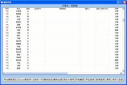 平衡编班（兼考场安排）系统 1.0图1