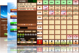 领荟365快餐管理系统图1