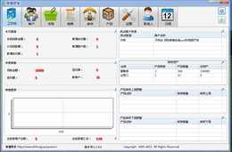 智慧管家进销存 3.5图1