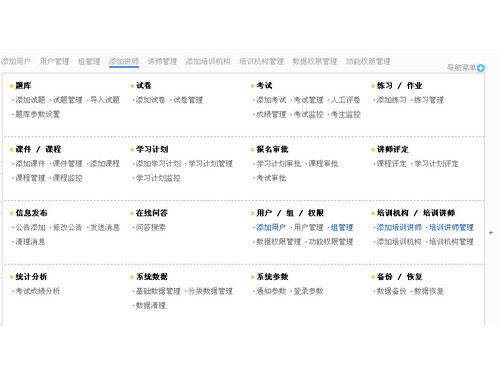 奥瑞文oTraining在线培训系统 2.4图1