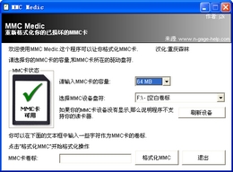 MMCMedic 1.0图1