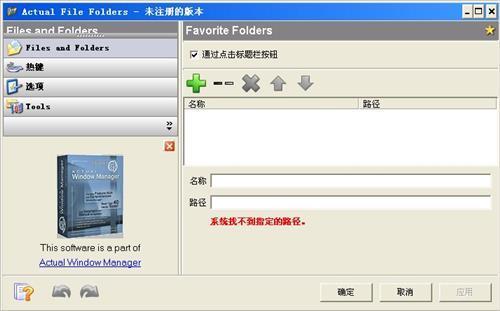 Actual File Folders 1.1.2.0图1