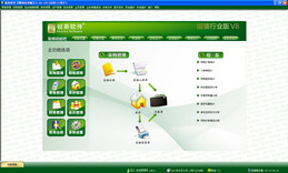 锐商SRP服装标准版 8.09图1
