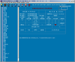 欣欣阶梯型电费管理软件 2012.918图1