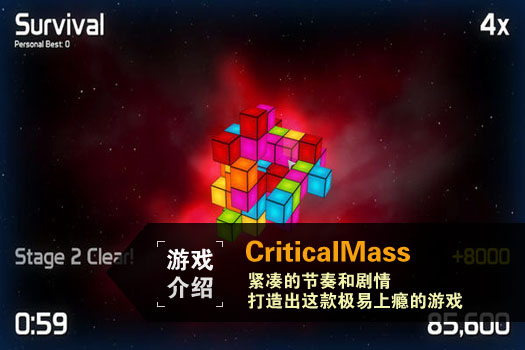 CriticalMass图1