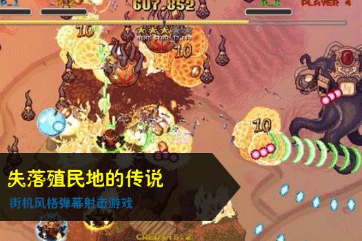 詹姆斯敦：失落殖民地的传说图1