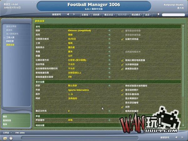 Football Manager 2006图1