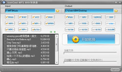 IconCool MP3 WAV转换器图1