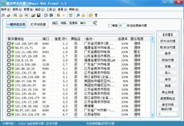 魔法网页代理 1.32图1