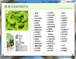 好吃系列家常凉菜 1.1图1