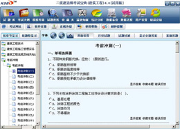 二级建造师考试宝典2011版 5.1图1