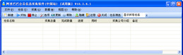 阿里巴巴会员信息采集软件(中国站)图1