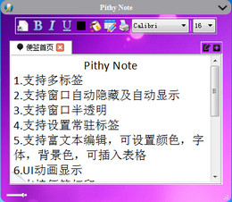 Pithy Note 0.1图1