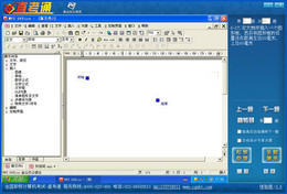 职称计算机直考通之WPSOffice 3.2图1