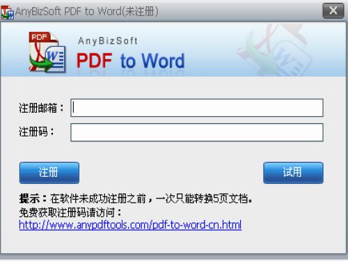 PDF to Word Converter图1