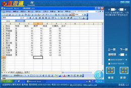 职称计算机直考通之Excel 2007图1