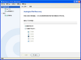 Auslogics File Recovery 4.5.3.0图1