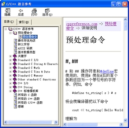 C plus plus语言参考手册图1