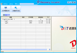达思exfat数据恢复软件1.1图1
