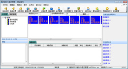 智信KTV管理软件 2.71图1