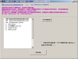 MTS视频恢复软件 3.6图1