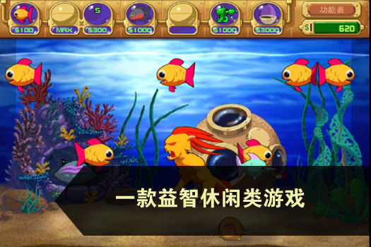 疯狂水族馆中文版图1